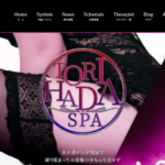 トリハダスパTORIHADA SPAのトップページ画像