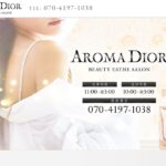 『アロマディオール(AROMA DIOR)』体験談。