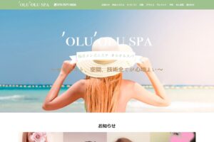 オルオルスパ（'OLU'OLU SPA）のトップページ画像