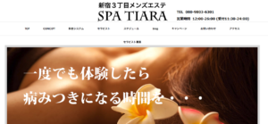 SPA TIARA（スパティアラ）のトップページ画像