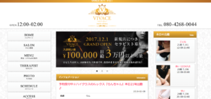 vivace(ビバーチェ)のトップページ画像