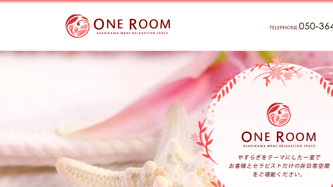 『ワンルーム(ONE ROOM)』体験談。