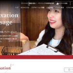 アジアンリラクゼーション・ヴィラ（asian relaxation Villa ）のトップページ画像