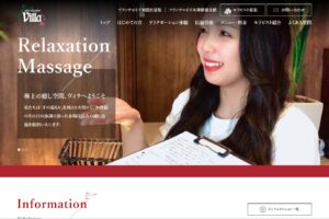 アジアンリラクゼーション・ヴィラ（asian relaxation Villa ）のトップページ画像