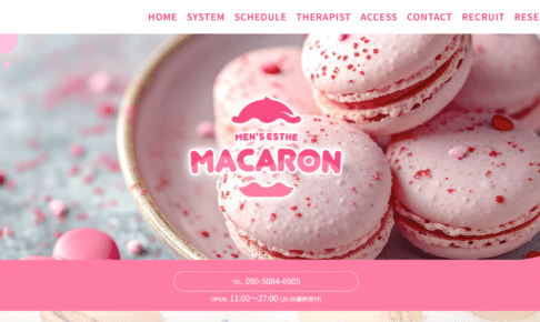 マカロンMACARONのトップページ画像