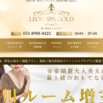 LEON SPA Gold のトップページ画像