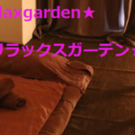 『リラックスガーデン(Relaxgarden)』のメンズエステ体験談