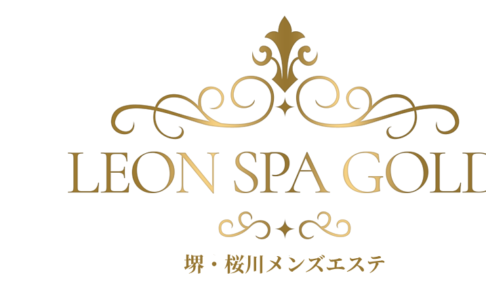 『レオンスパゴールド(LEON SPA -Gold-)』のメンズエステ体験談