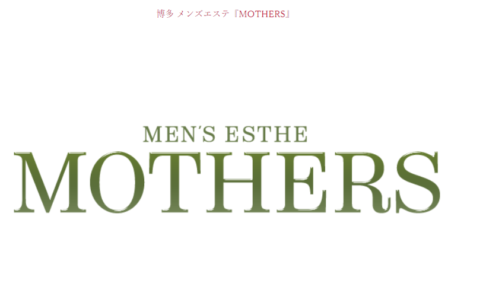 『マザーズ(mothers)』体験談。