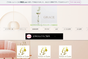 グレース(GRACE)のトップページ画像