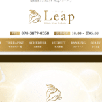 リープLeapのトップページ画像