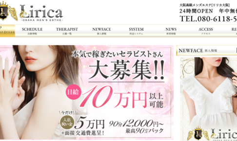 Lilica大阪のトップページ画像