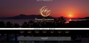 Happy coconomaのトップページ画像