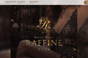 ラフィネSecretRoom RAFFINEのトップページ画像