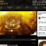 『密着HEAVEN』のメンズエステ体験談