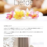 『サロンドリフデ(Salon De Liefde)』体験談。