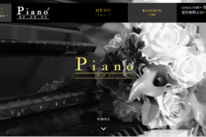 Pianoピアノのトップページ画像