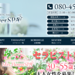 ミセスフラワースパMrs Flower SPAのトップページ画像