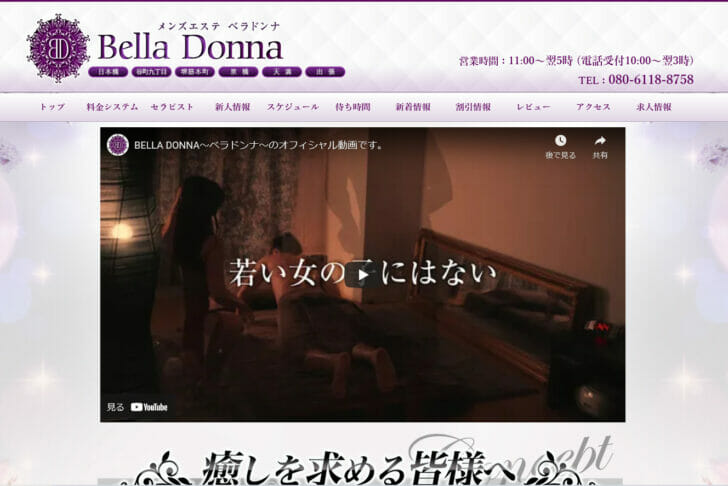 Bella Donna33 1