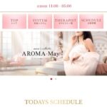 『アロマメイ(AROMA May)』のメンズエステ体験談