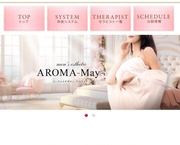 『アロマメイ(AROMA May)』のメンズエステ体験談