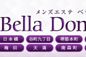 『ベラドンナ(Bella Donna)』体験談。