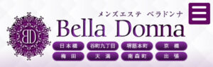 『ベラドンナ(Bella Donna)』体験談。