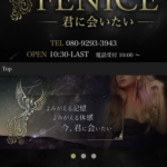 『フェニーチェ(FENICE)』体験談。