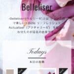 『ベルリーゼ(Belleliser)』のメンズエステ体験談