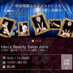 Mens Beauty Salon Alice92