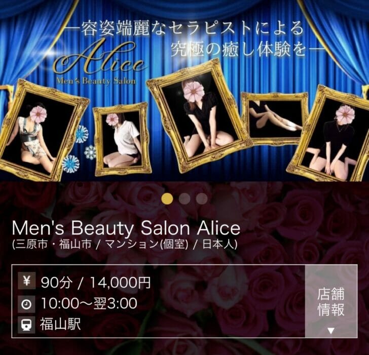 Mens Beauty Salon Alice92