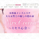 MrsCocona