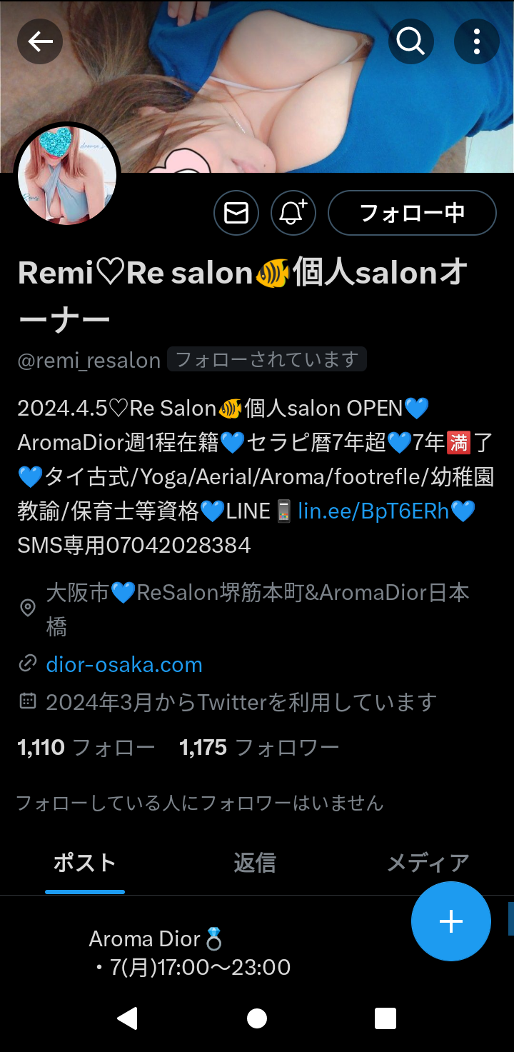 『Re salon』体験談。