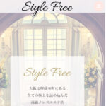 Style Free54