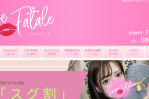 ファムファタールFemme Fataleのトップページ画像