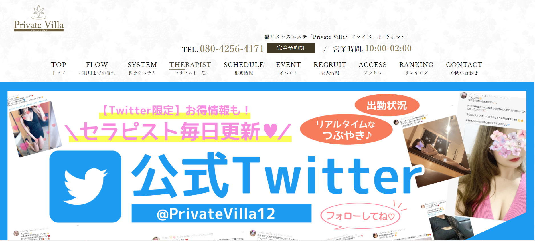 プライベートヴィラPrivate Villaのトップページ画像