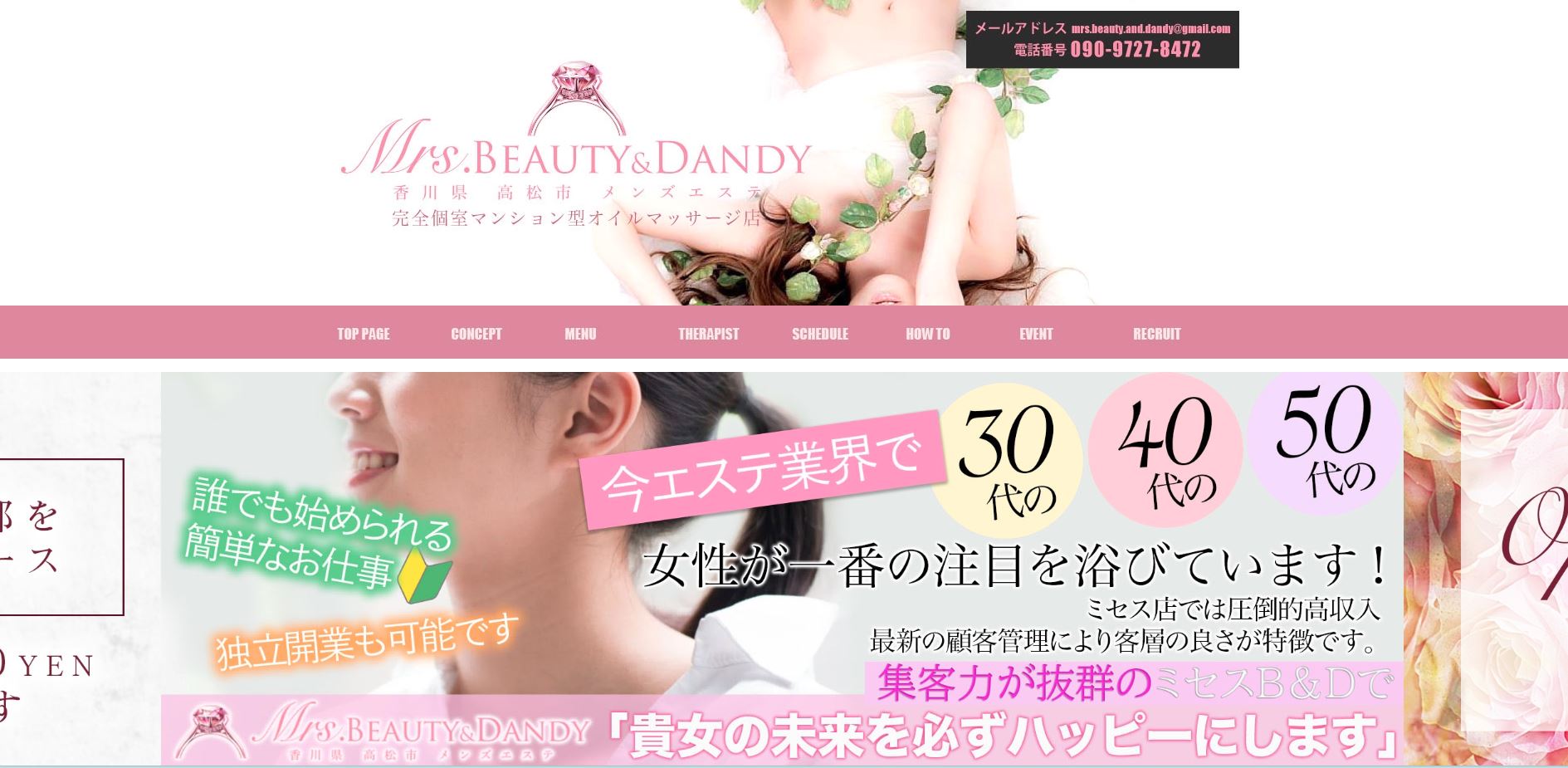 のトップページ画像Mrs.Beauty&Dandy