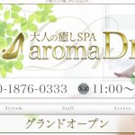 aromadr