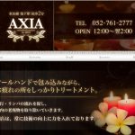 axia