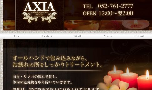 axia