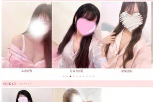 『彼女ん家』のメンズエステ体験談