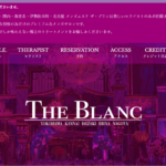 ザブランTHE BLANCのトップページ画像