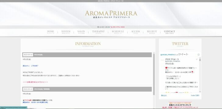 AROMA PRIMERA