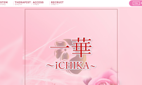 一華ichikaのトップページ画像