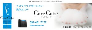 curecube