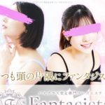 Fantasistaファンタジスタのトップページ画像