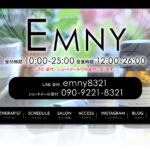 emny 1 1