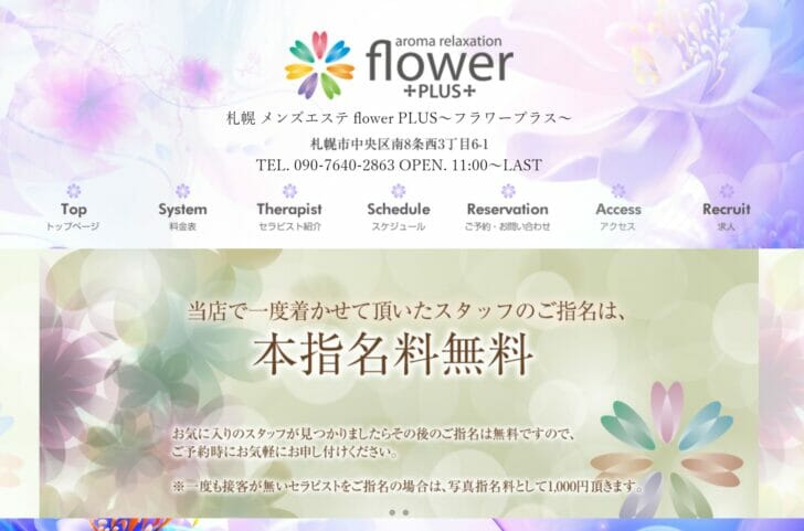 flower