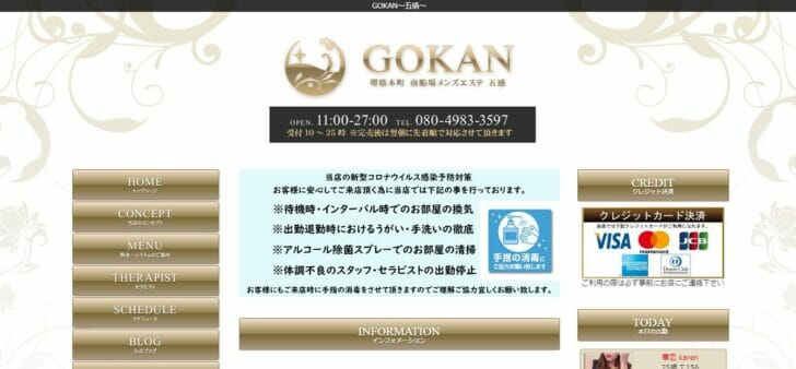 gokan