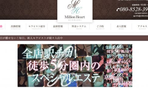 millionheart